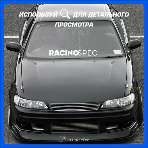 Наклейки на автомобиль RACING spec 70х8см