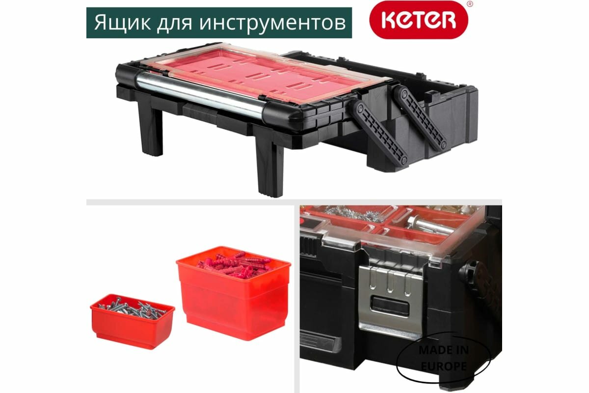 Keter Ящик для инструментов Cantilever Organizer 18 17186819