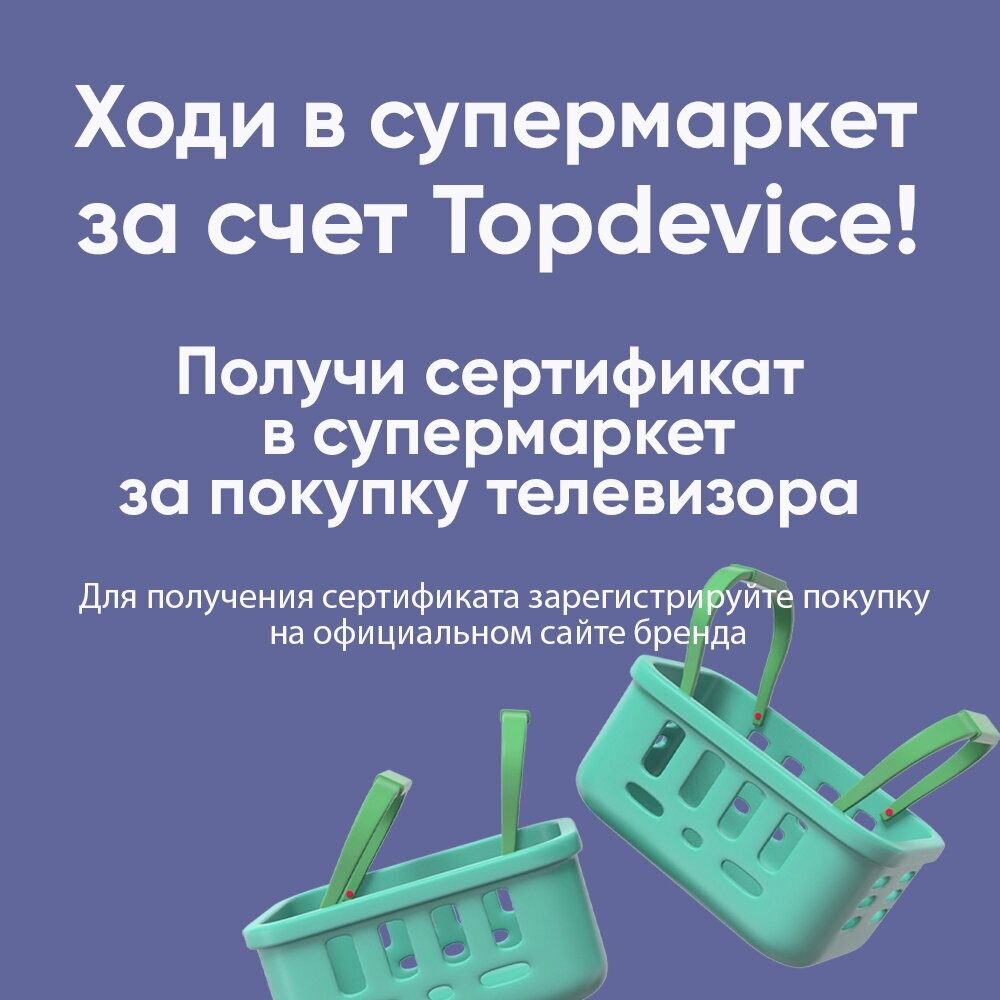 Телевизор Topdevice TDTV50BS06UBK - фото №12