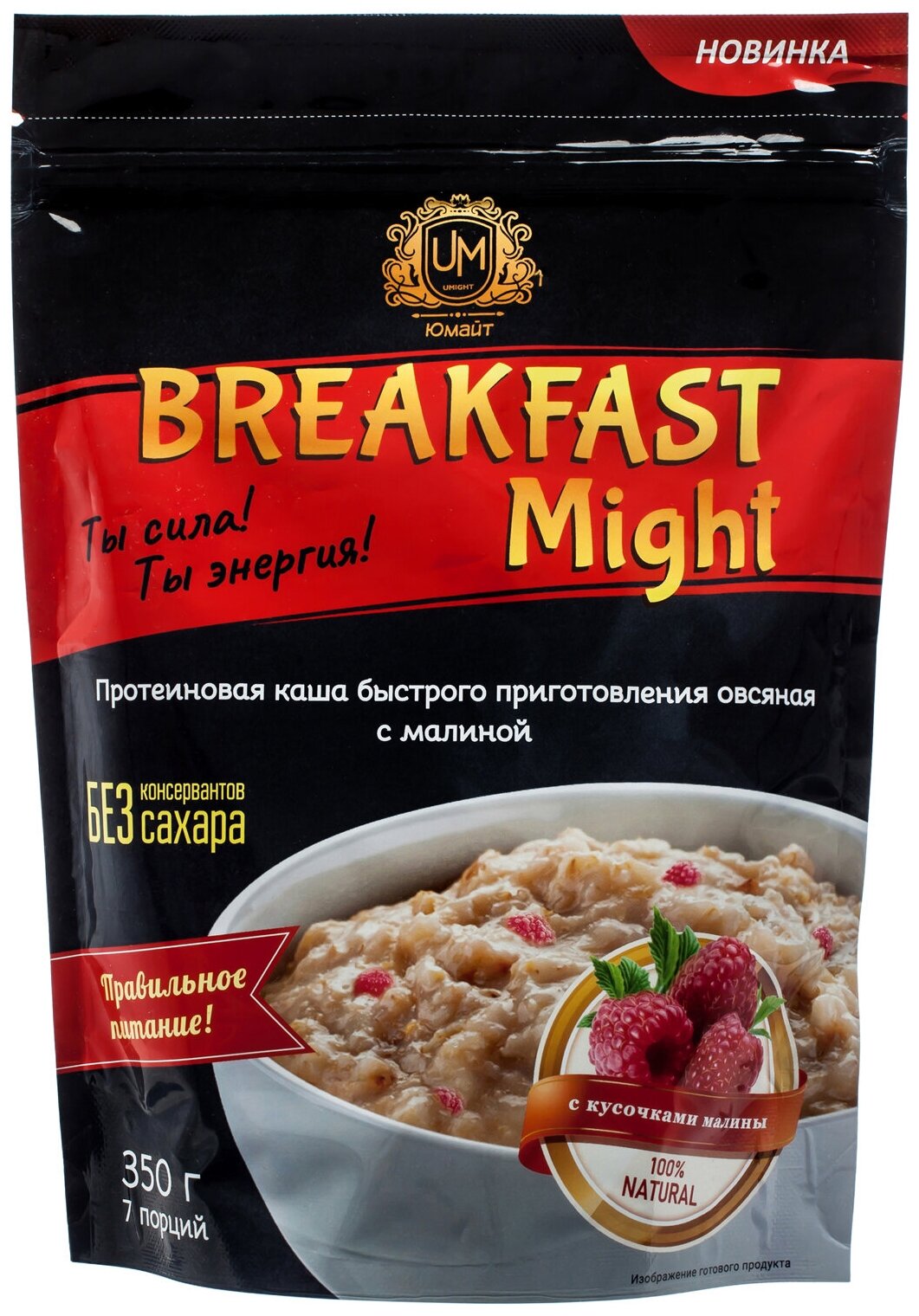 Протеиновая каша быстрого приготовления овсяная "Breakfast Might" с малиной, 350г
