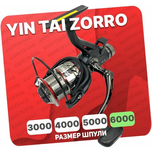 Катушка с байтраннером YIN TAI ZORRO 6000 (9+1)BB катушка с байтраннером yin tai tq 4000a 9 1 bb