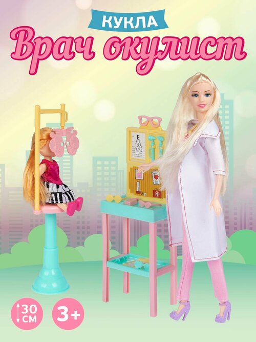 Кукла- врач-офтальмолог, кукла модельная, аксессуары, JB0211327