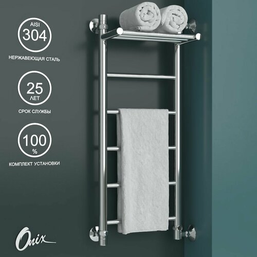 Полотенцесушитель Водяной Onix, модель Classic Plus Right 300x800, с боковым подключением справа, полный комплект