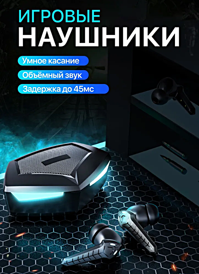 Беспроводные TWS наушники P36, Игровые Bluetooth наушники c cенсорным управлением, Подсветка, Зарядный кейс, Черный