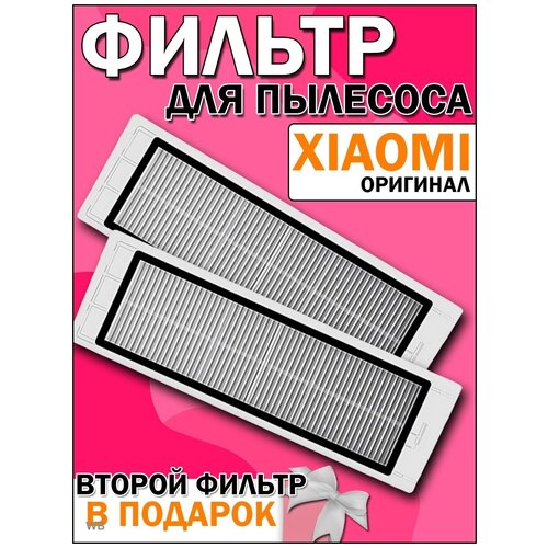 Фильтр для робота пылесоса Xiaomi Roborock 350₽