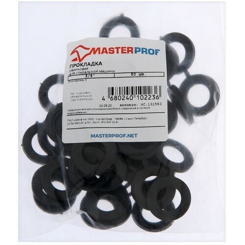 Прокладка резиновая Masterprof ИС.131563, 3/4, для стиральной машины, 50 шт. прокладка резиновая masterprof 1 4 штуки