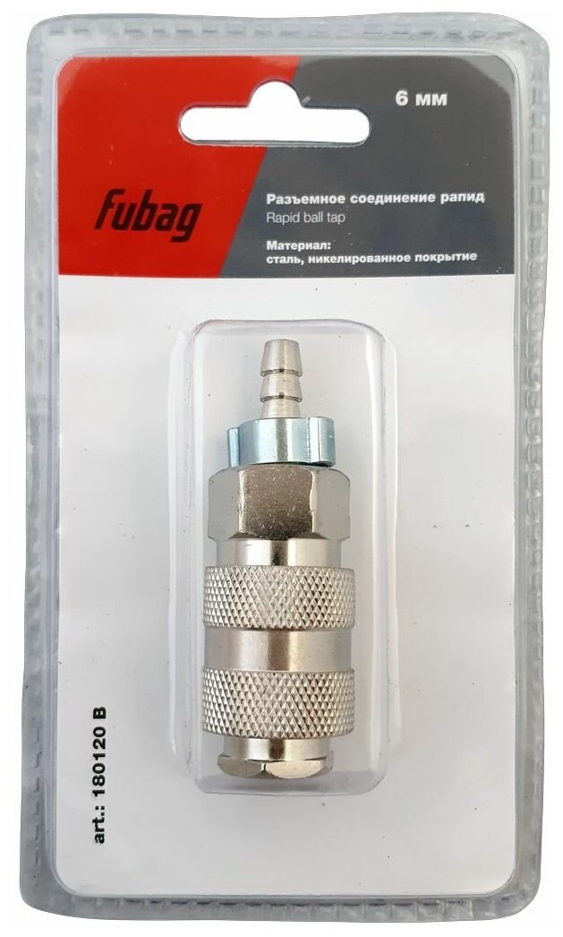 Переходник Fubag 180120 B