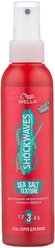 Wella SHOCKWAVES гель-спрей Sea Salt Texture, 150 мл