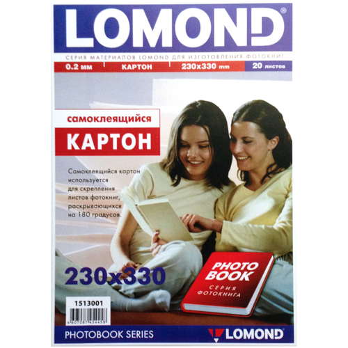 Картон LOMOND самоклеящийся двухсторонний 225х 230мм 170 г/м2 20л