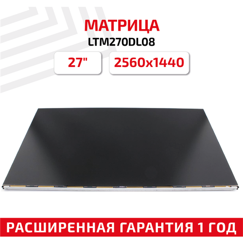 Матрица для моноблока LTM270DL08, 27