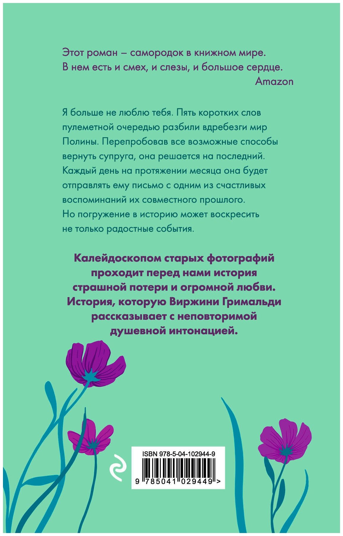 Счастье в мелочах (комплект из 2 книг) - фото №2