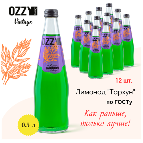 Лимонад Тархун OZZY Vintage по госту 500 мл. стекло 12 шт.