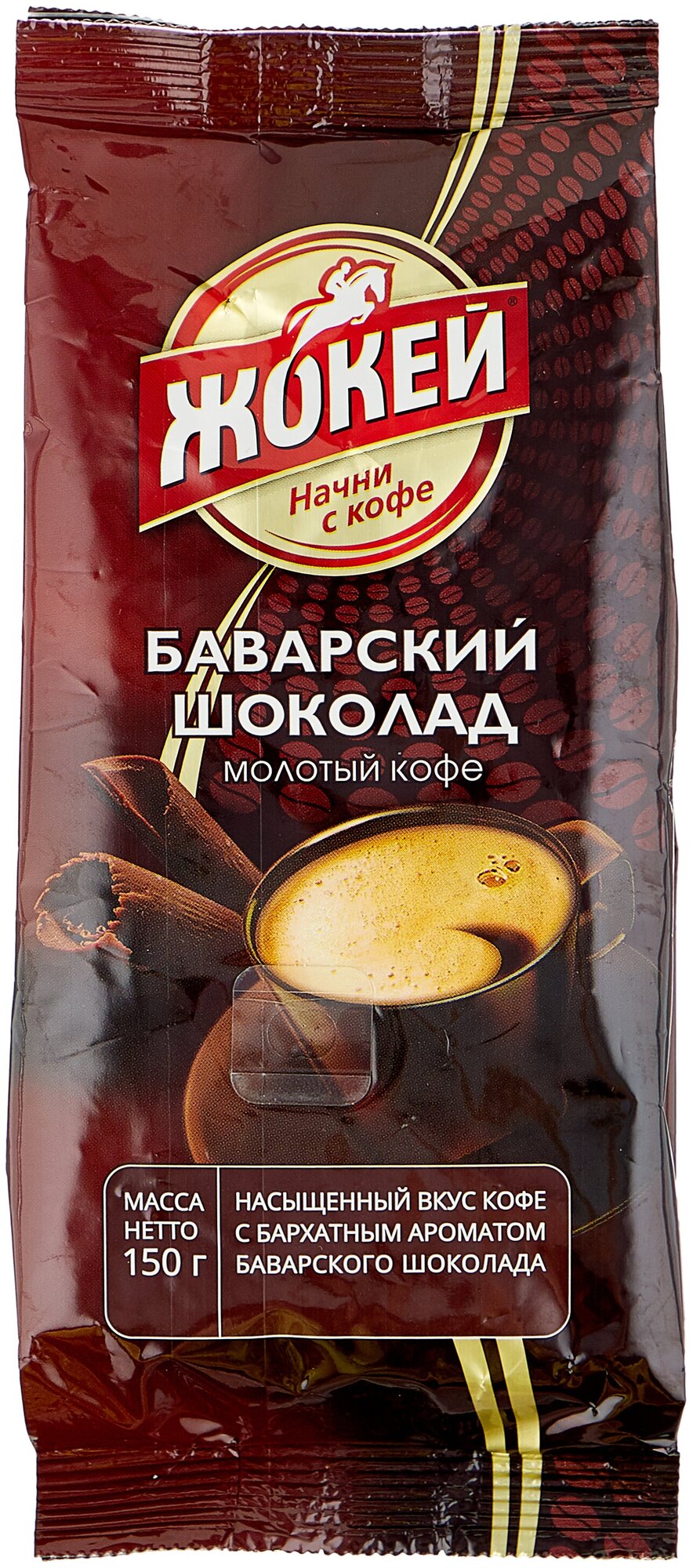 Кофе молотый Жокей Баварский шоколад жареный ароматизированный, 150 г - фото №7