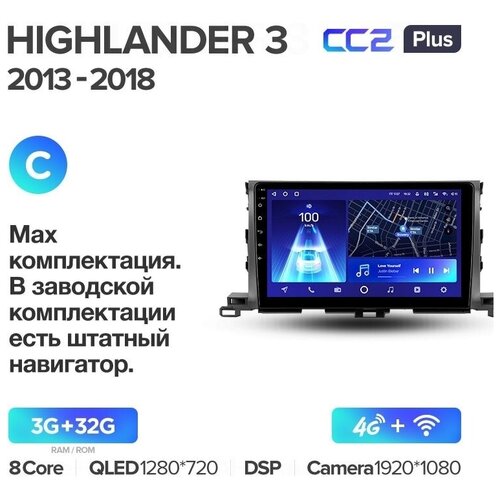 Штатная магнитола Teyes CC2 Plus Toyota Highlander 3 XU50 2013-2018