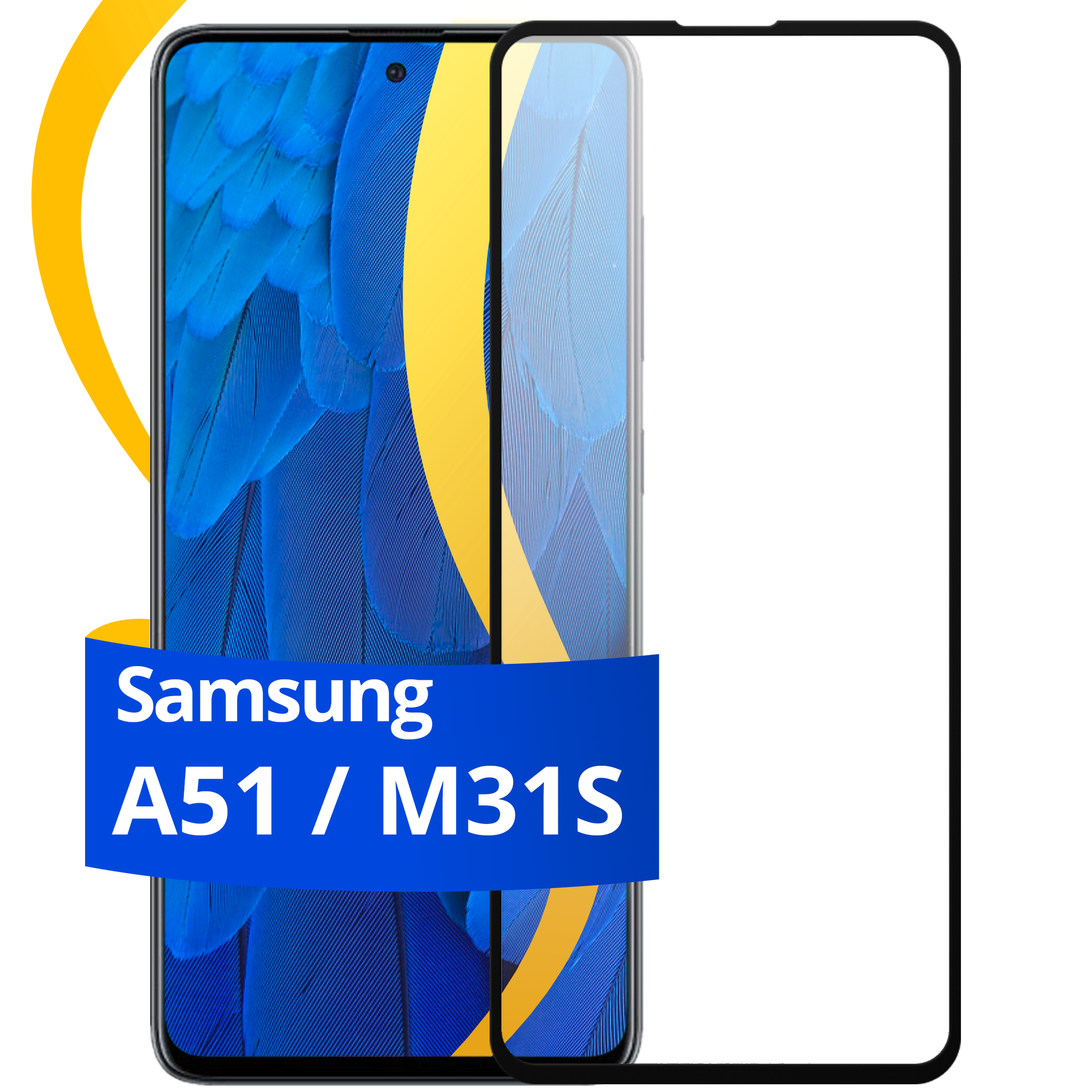 Глянцевое защитное стекло для телефона Samsung Galaxy A51 и M31S / Противоударное стекло с олеофобным покрытием на смартфон Самсунг Галакси А51 и М31С