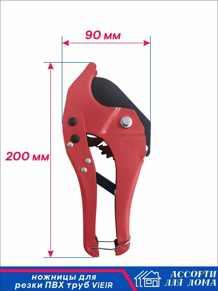 Ножницы для резки ПВХ труб ручной труборез/ ножницы для металлопластиковых труб VER807
