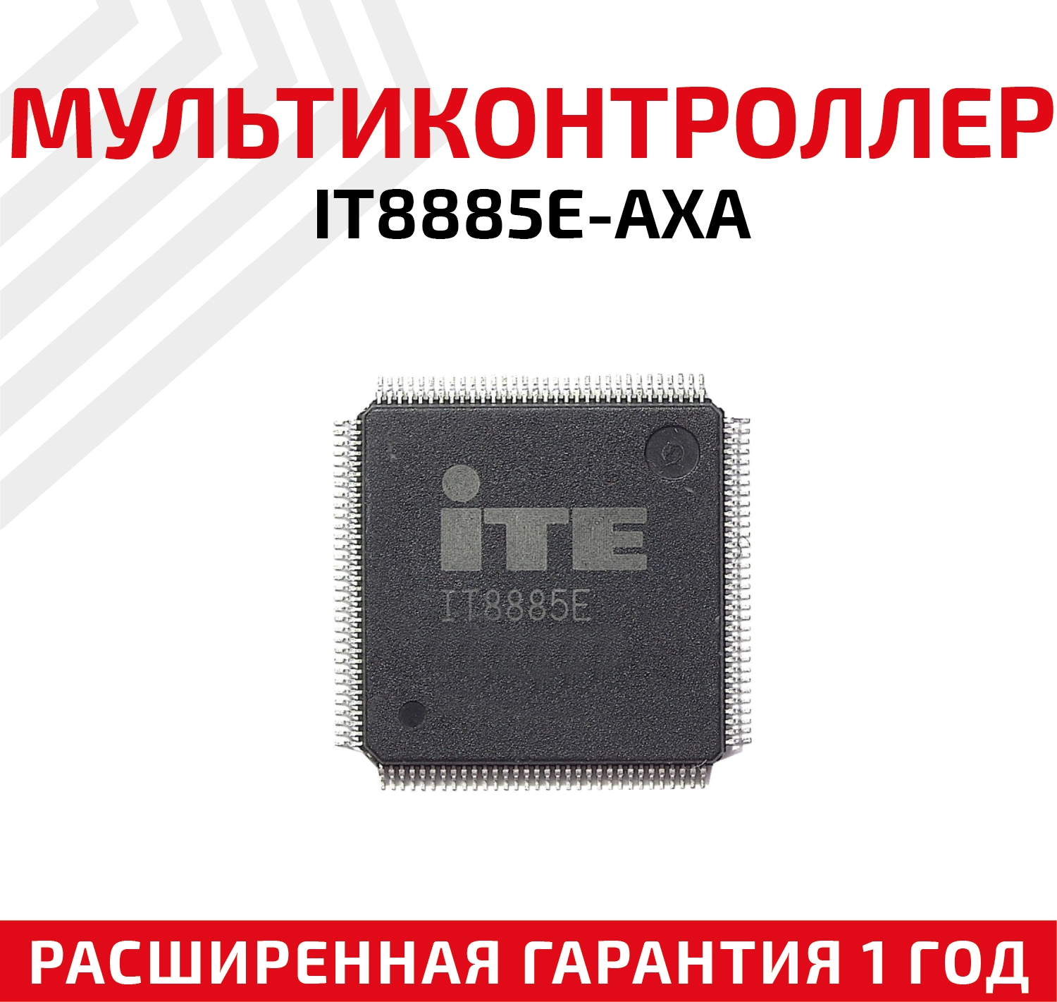 Мультиконтроллер ITE IT8885E-AXA