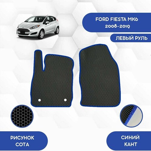 Передние Ева коврики для Ford Fiesta MK6 2008-2019 С левым рулем / Форд Фиеста MK6 2008-2019 / Защитные авто коврики