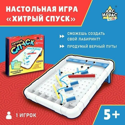 фото Настольная игра хитрый спуск 1 набор случай