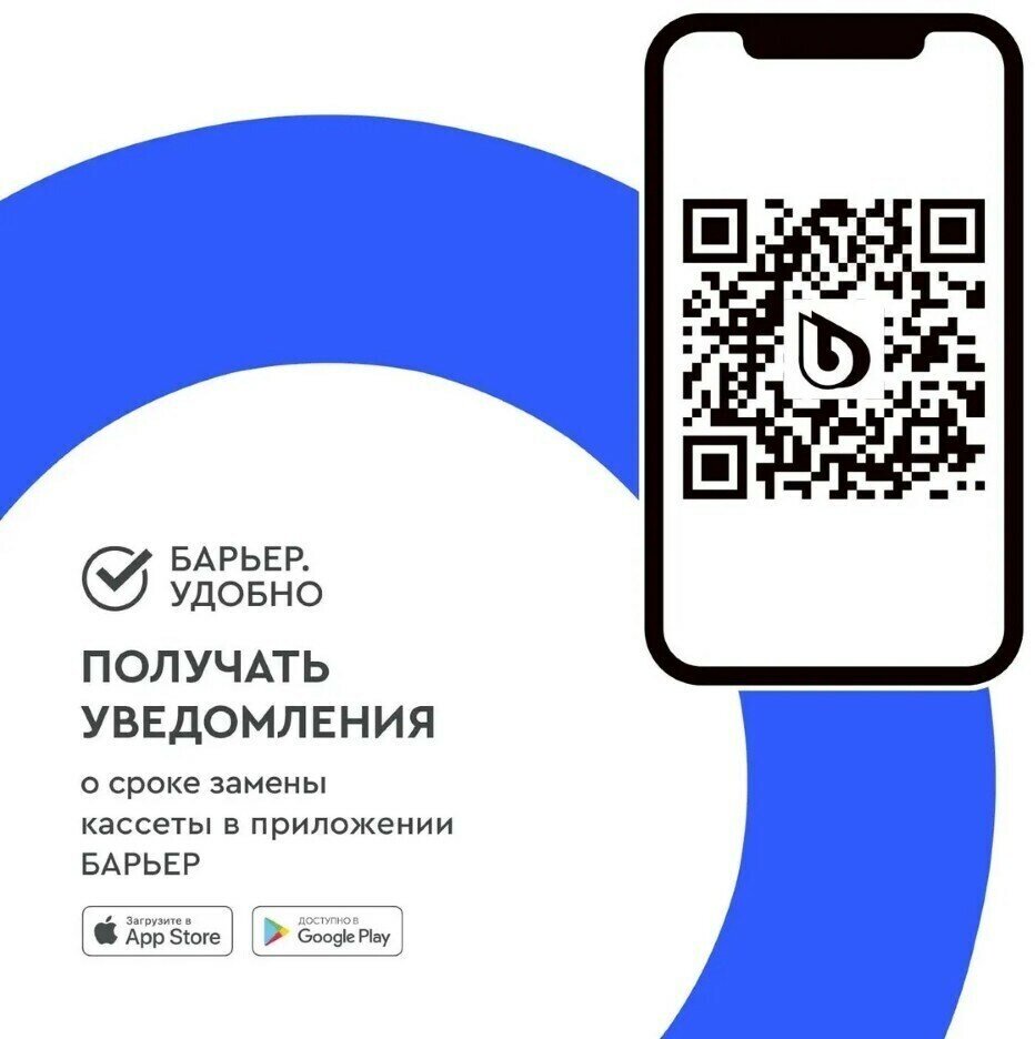 Фильтр для воды Барьер - фото №15