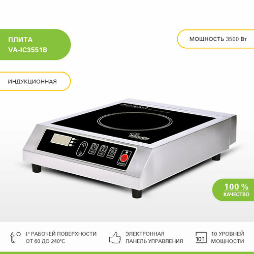 Индукционная плита Viatto VA‑IC3551B, серебристый плита viatto va ic3541s