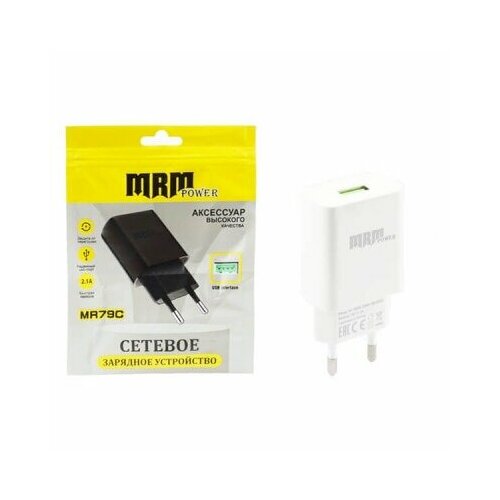 Сетевое зарядное устройство MRM MR79c 5V/2,1A 1USB белый