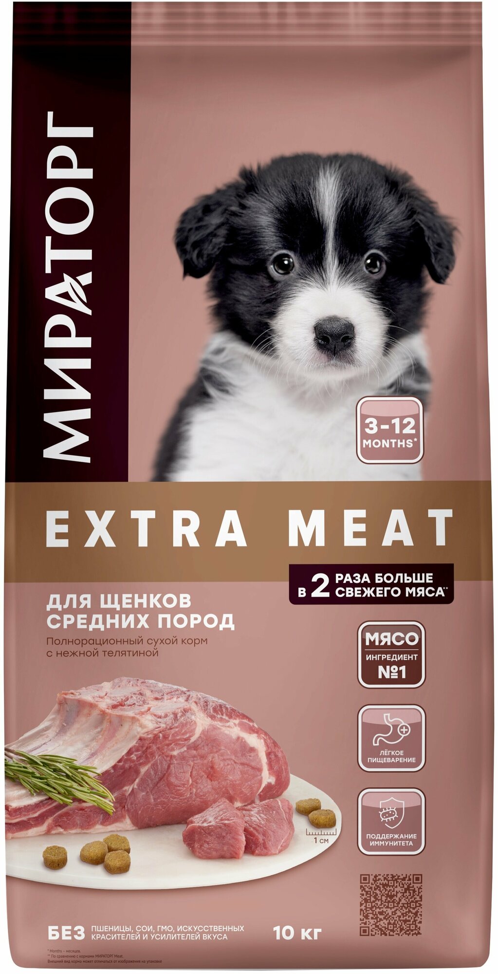 Мираторг Extra Meat корм для щенков средних пород, c нежной телятиной 10 кг