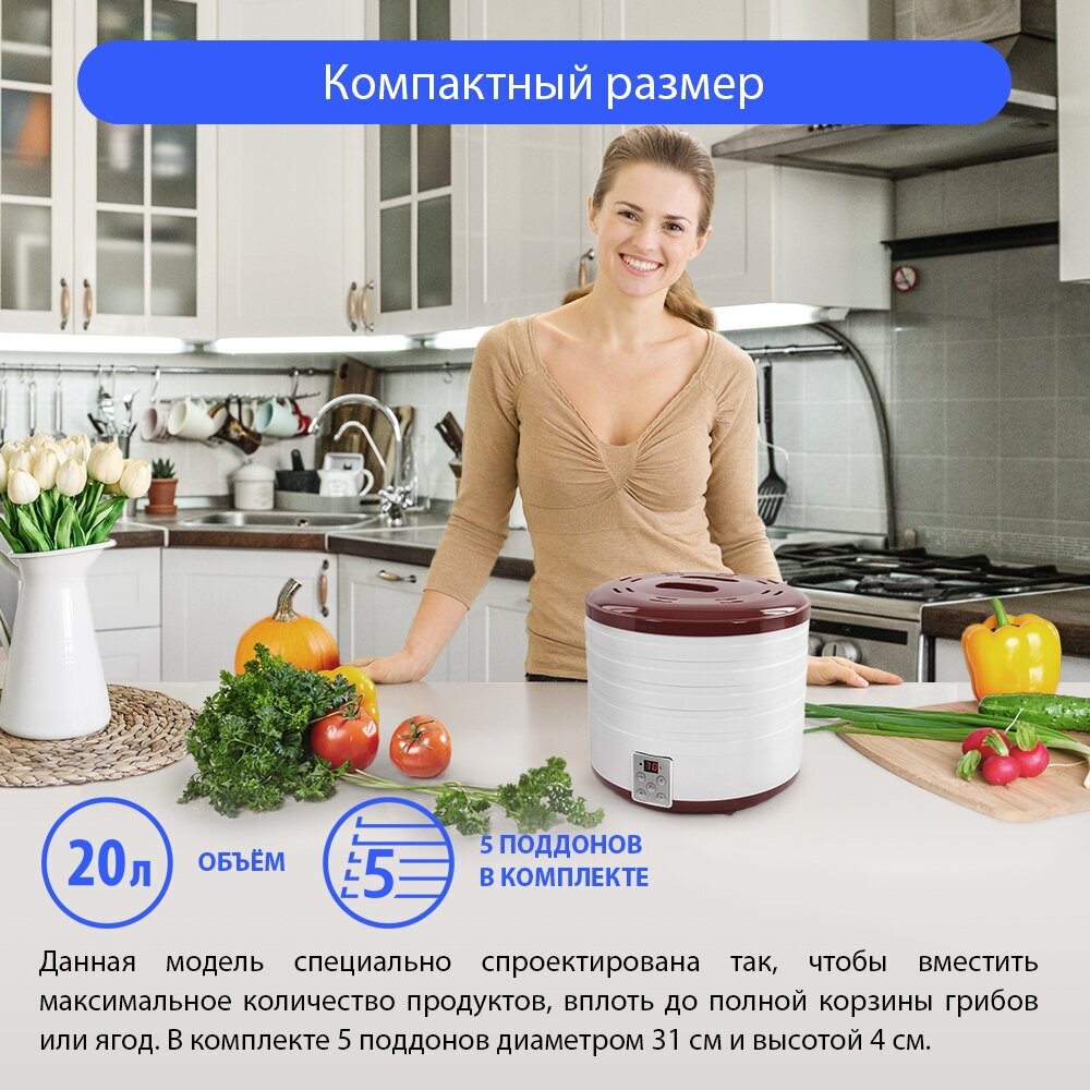 Сушилка для овощей и фруктов Marta - фото №20