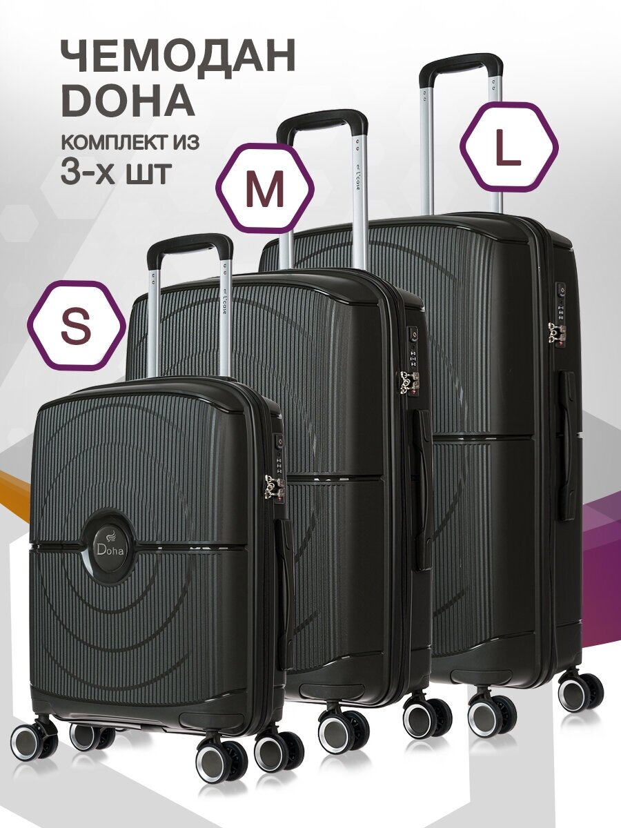 Комплект чемоданов L'case Doha, 3 шт., полипропилен, водонепроницаемый, 112.5 л, размер S/M/L, серый - фотография № 8
