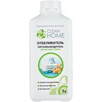 Отбеливатель-пятновыводитель Clean Home для детского белья - изображение