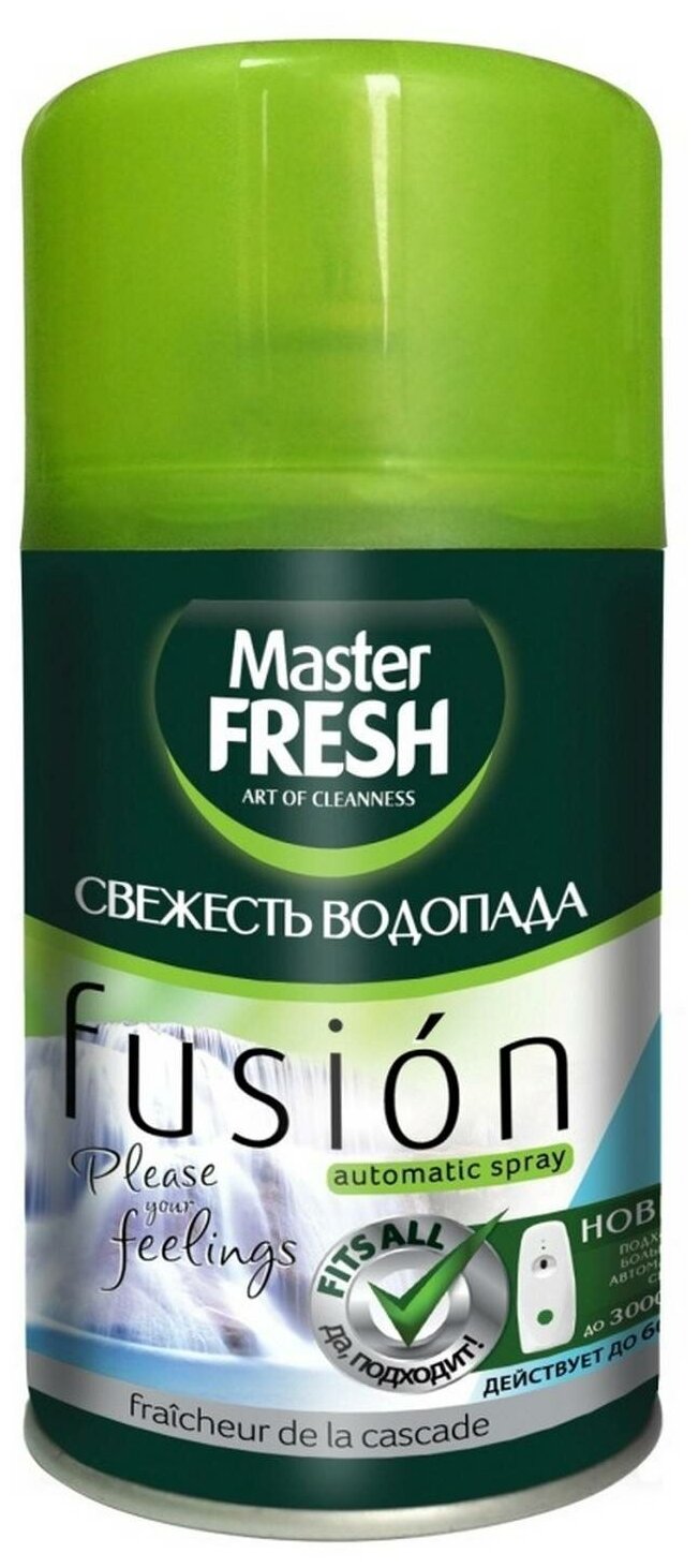 Master FRESH сменный баллон Fusion Свежесть водопада 250 мл