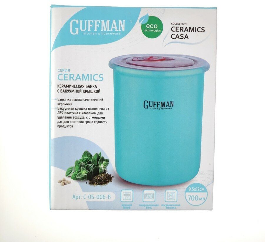 Банка для сыпучих продуктов Guffman Ceramics 0,6 л - фото №4