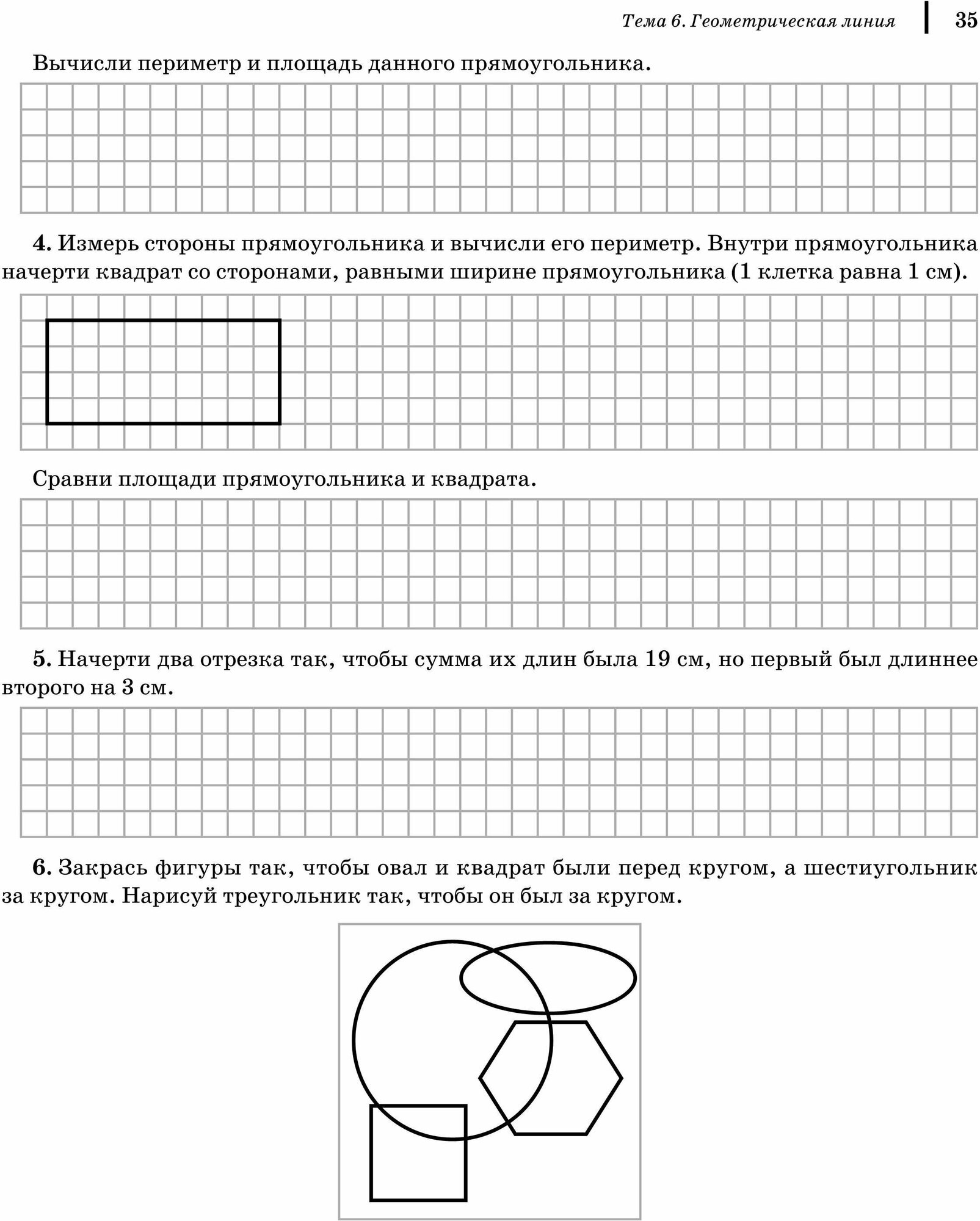 Математика. 4 класс. Подготовка к ВПР в классе и дома - фото №7