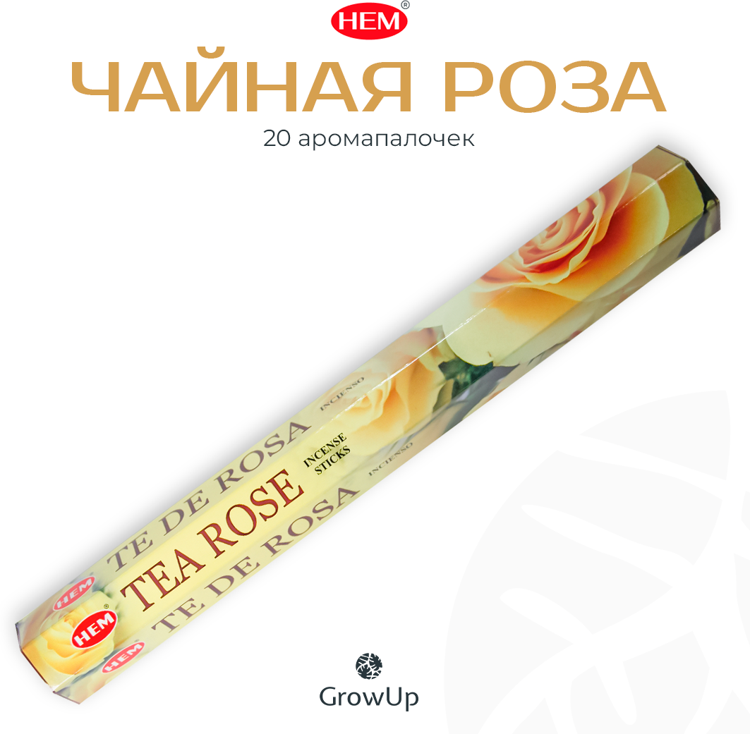 Палочки ароматические благовония HEM ХЕМ Чайная роза Tea Rose 20 шт