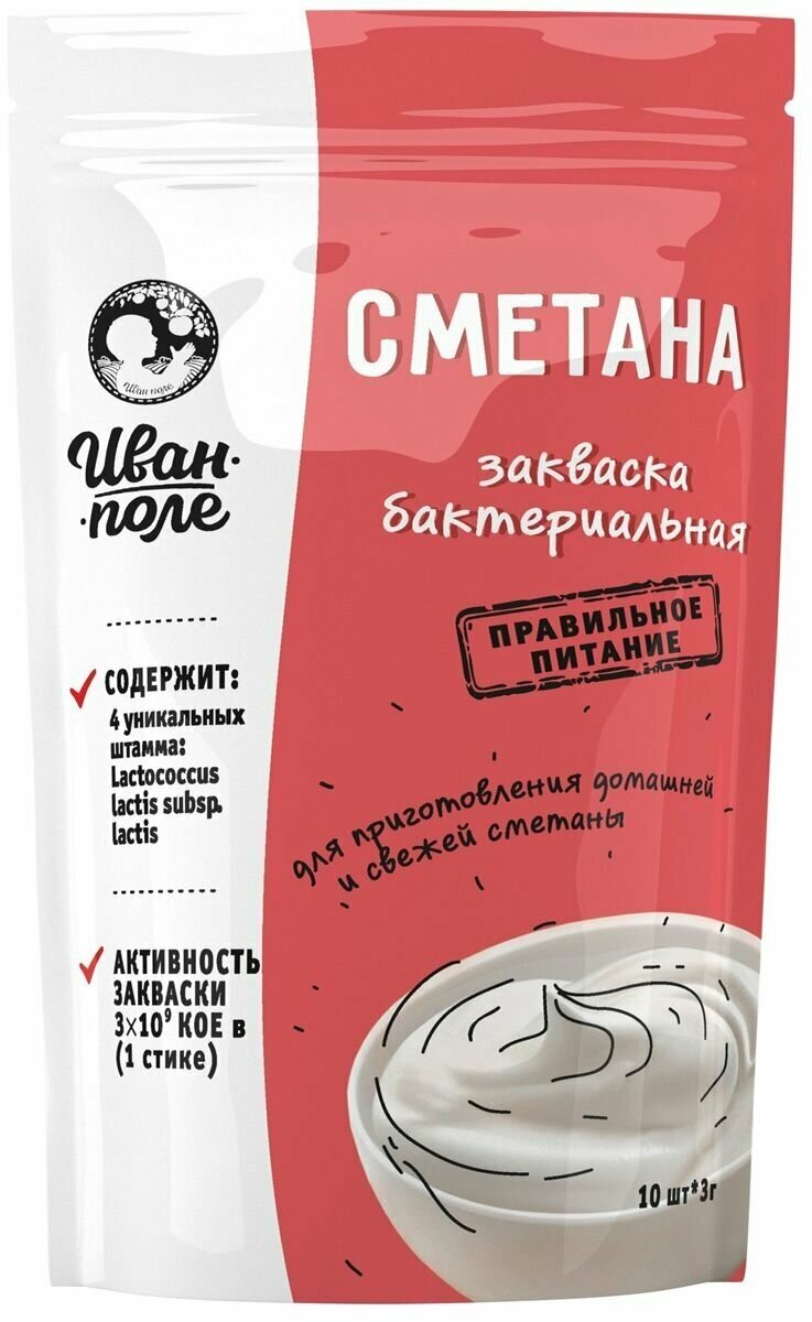 Закваска для...