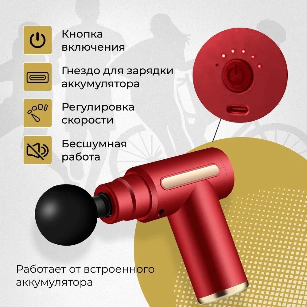 Перкуссионный массажер для тела электрический VIRG Mini Massage Gun, красный