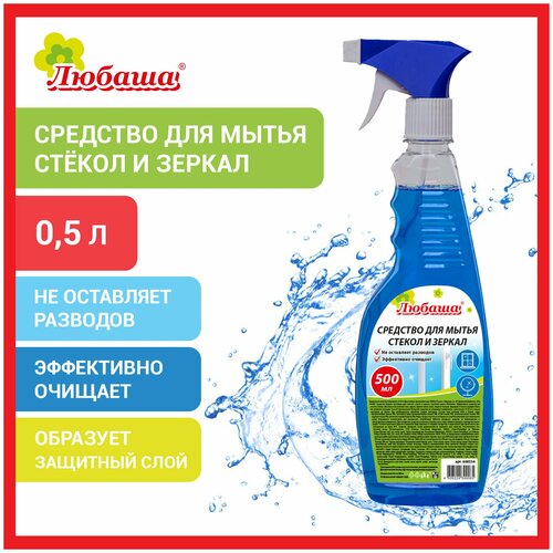 Средство для мытья стекол и зеркал 500 мл "Морозная свежесть", распылитель, любаша, 608534 Комплект : 3 шт .