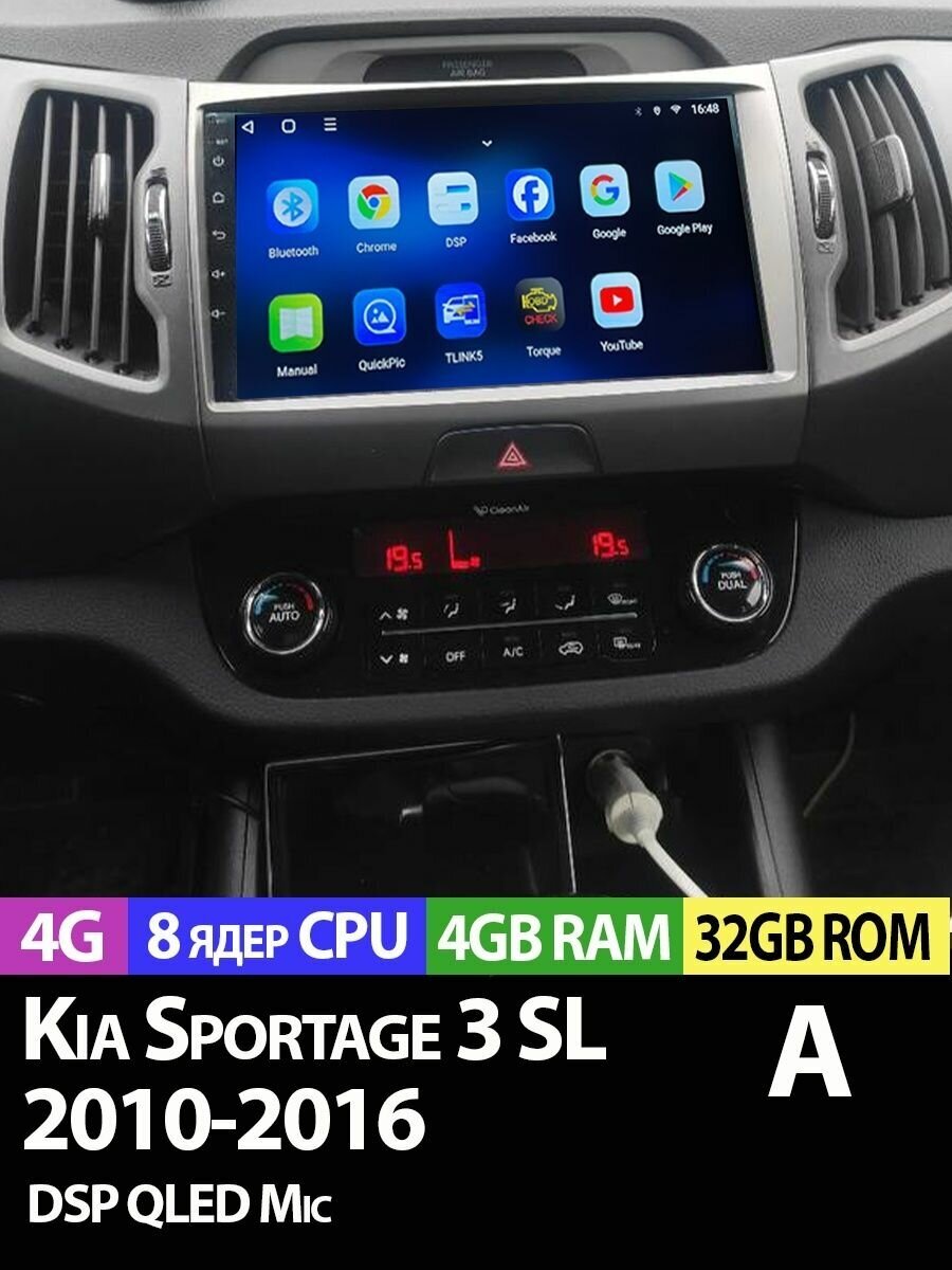 Магнитола TS18 PRO Kia Sportage 3 SL 2010-2016 4/32