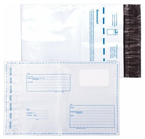 Конверт-пакеты полиэтилен С5 (162х229 мм) до 150 л, отрывная лента, "Куда-Кому", комплект 10 шт, 11002.10 (цена за 1 ед. товара)