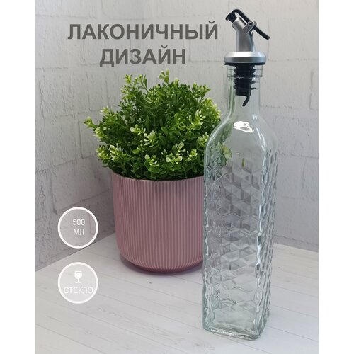 Емкость волнистая для масла и уксуса ,500 ml