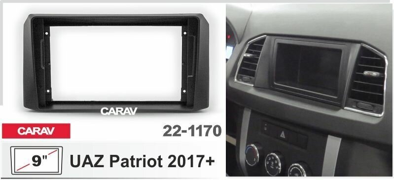 Переходная - монтажная рамка CARAV 22-1170 для установки автомагнитолы 9 дюймов на автомобили UAZ Patriot, Profi 2017+