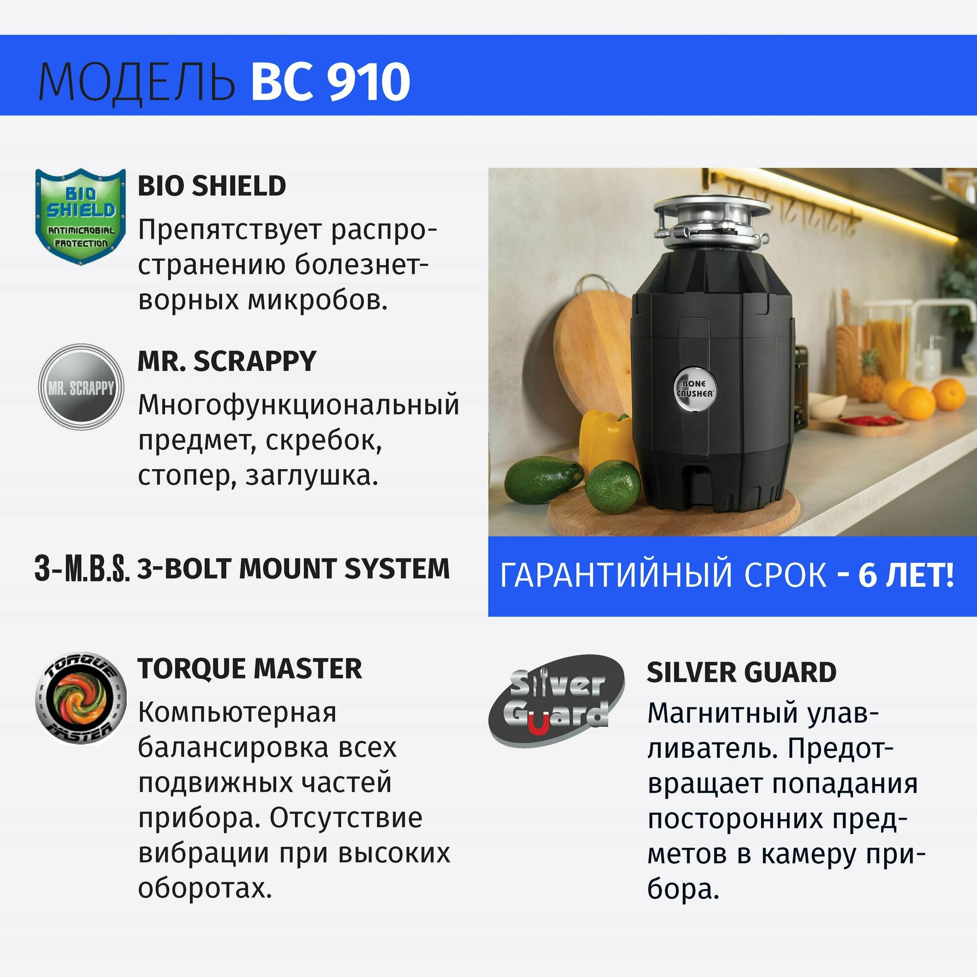 Измельчитель бытовых отходов Bone Crusher BC 910 + установочный комплект L.B.Plast - фотография № 8