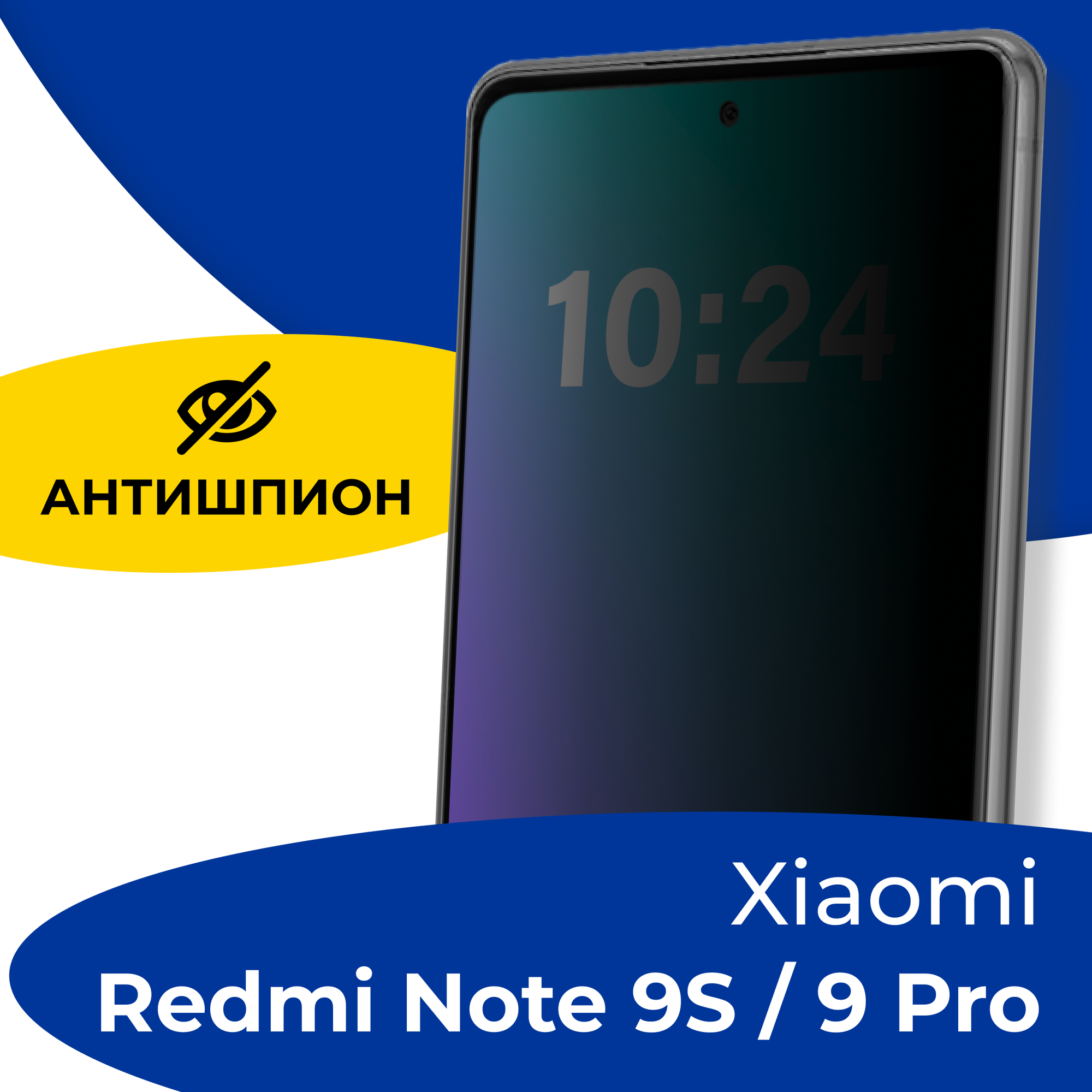 Защитное стекло Антишпион для Xiaomi Redmi Note 9S и Redmi Note 9 Pro / Стекло на Сяоми Редми Нот 9С и Редми Нот 9 Про / Черное