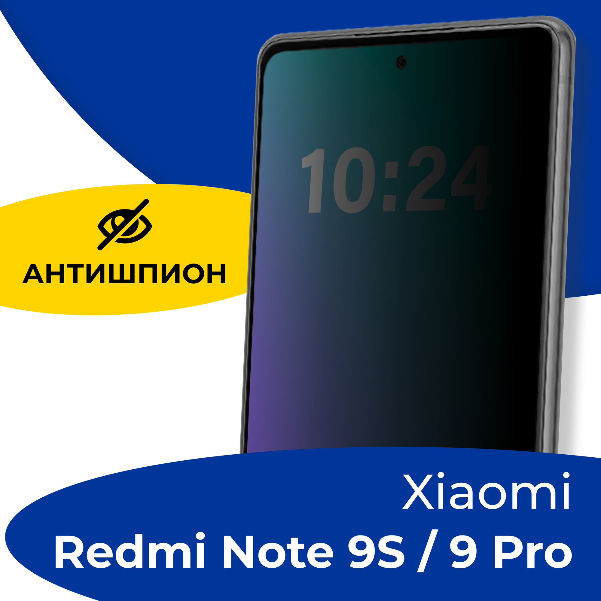 Защитное стекло Антишпион для телефона Xiaomi Redmi Note 9S и Redmi Note 9 Pro / Стекло на смартфон Сяоми Редми Нот 9С и Редми Нот 9 Про / Черное