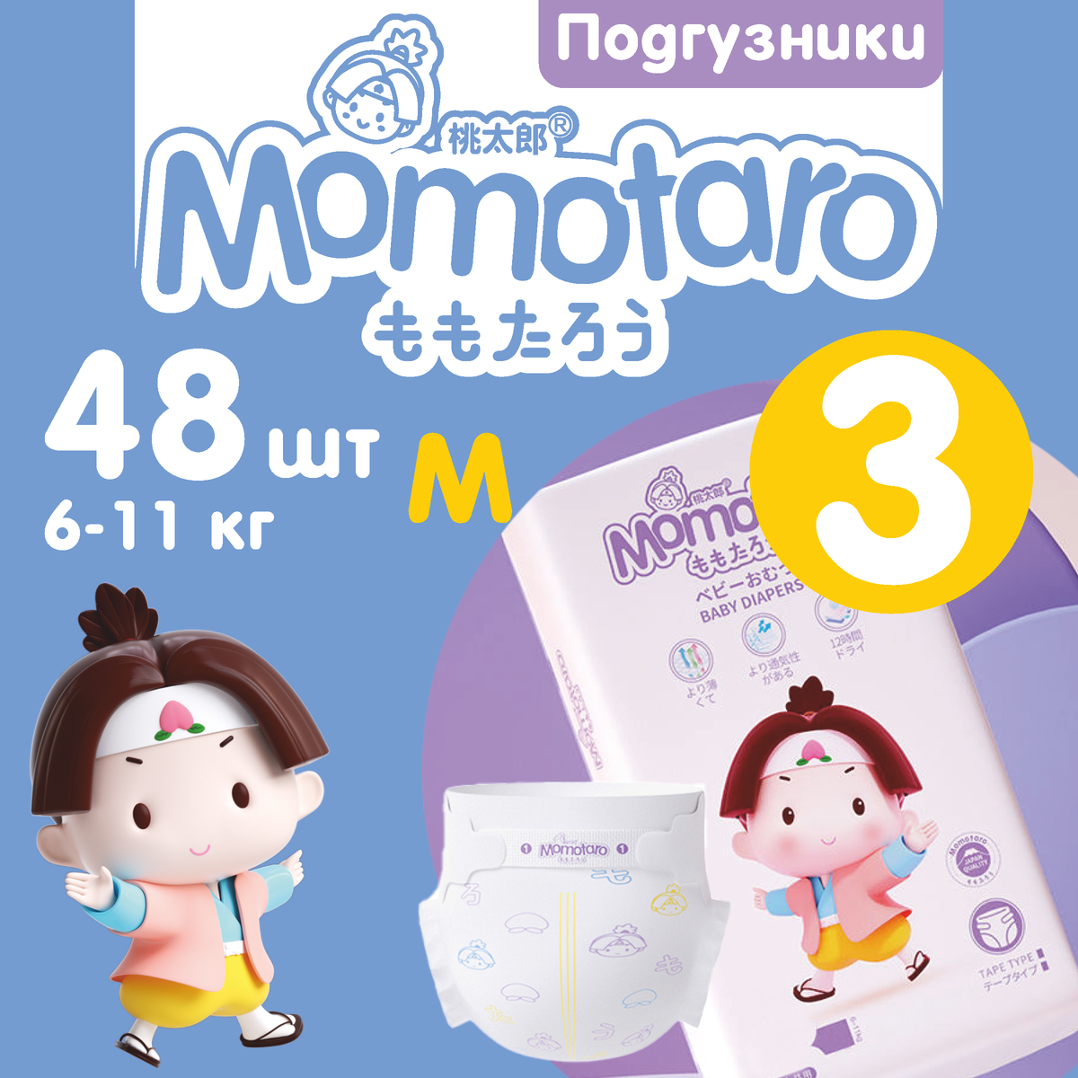 Детские подгузники Momotaro 3/M (6-11 кг), 48 шт.