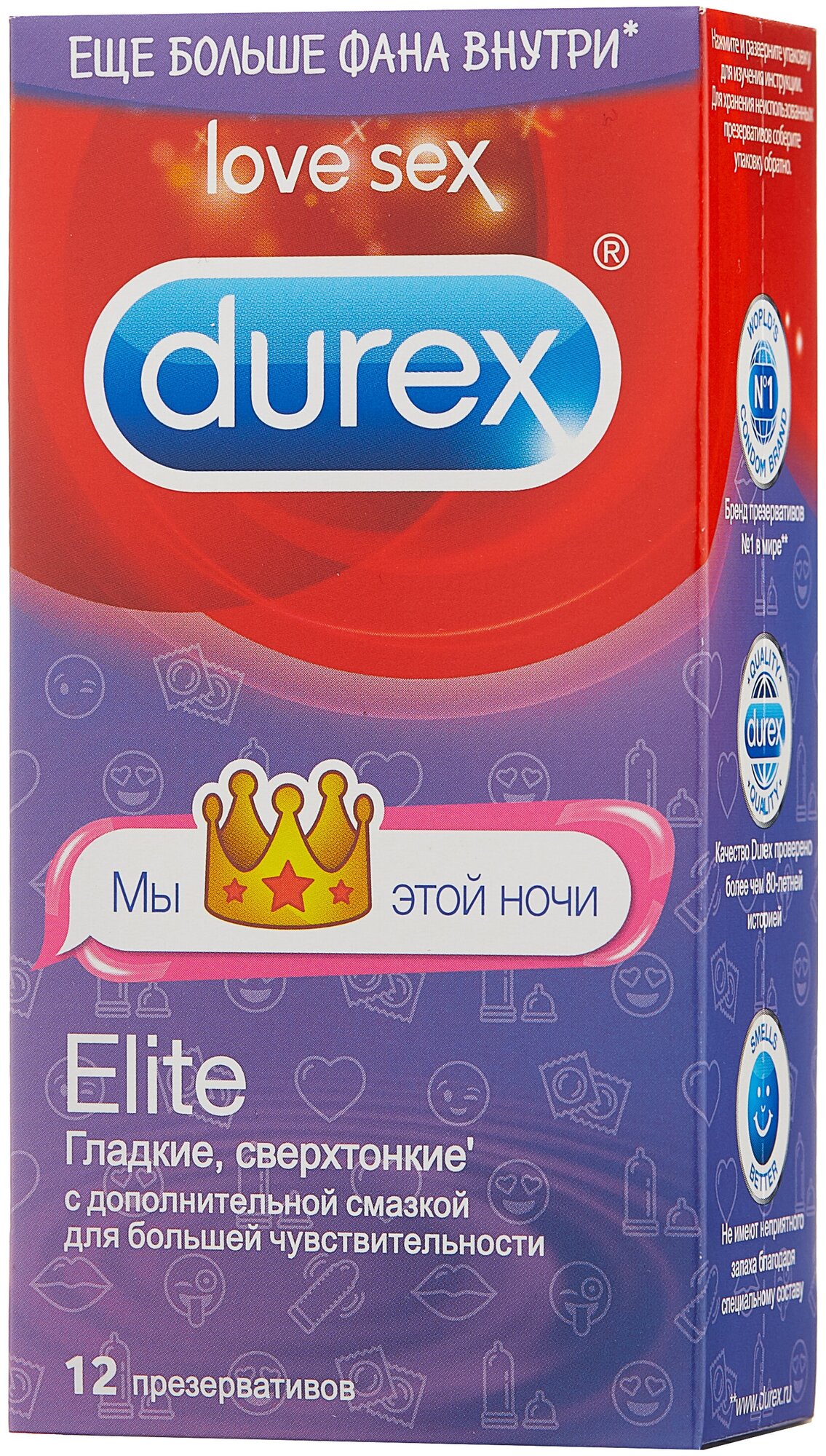 Презервативы Durex Elite Emoji (12 шт.)