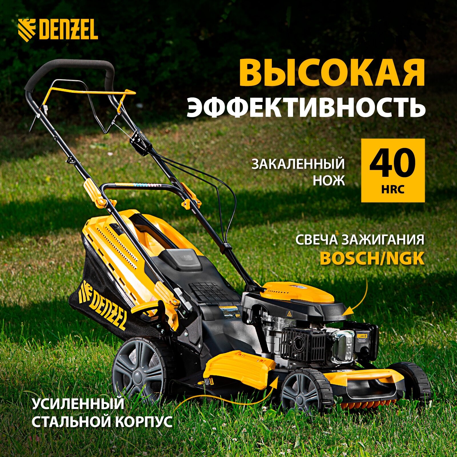 Бензиновая газонокосилка Denzel 58804 GLD-520SP, 6.5 л. с, 52 см