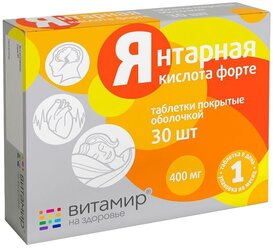 Янтарная кислота Форте Витамир таб. п/о, 30 шт.