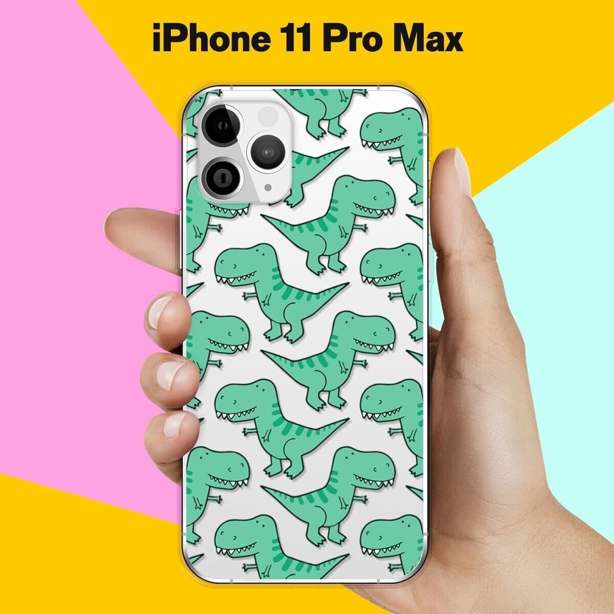 Силиконовый чехол Динозавры на Apple iPhone 11 Pro Max