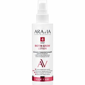 Лосьон стимулирующий рост волос Aravia Professional ARAVIA Laboratories с биотином, кофеином и янтарной кислотой, 150 мл
